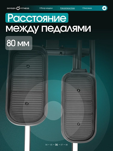 Эллиптический тренажер домашний Oxygen Fitness ALAMOSA