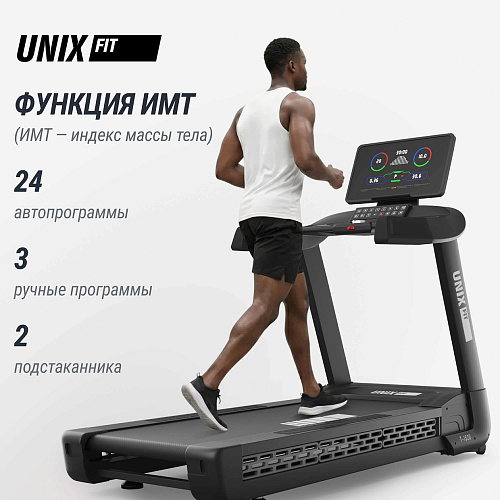 Беговая дорожка UNIX Fit T-1520 PRO (LED)