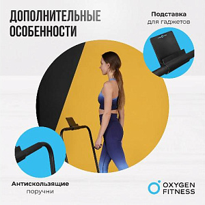 Купить Беговая дорожка Oxygen SELENI PLUS домашняя в Москве