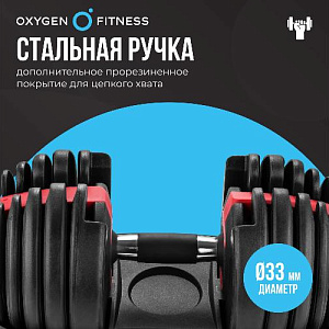 Купить Oxygen FLEXER гантель регулируемая 24 кг в Москве