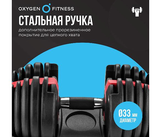 Гантель регулируемая Oxygen FLEXER 24 кг фото8