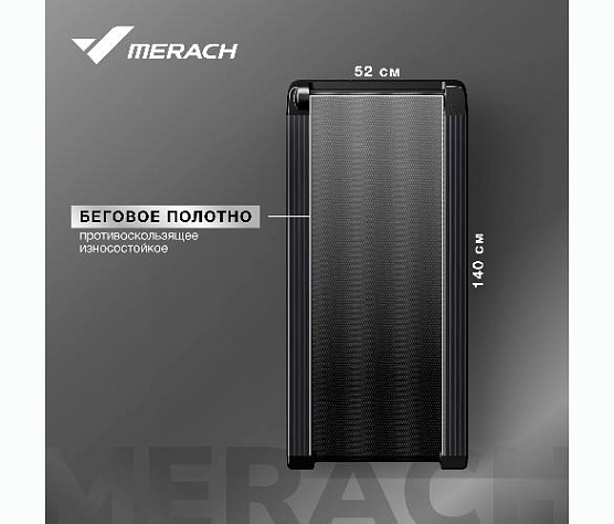 Беговая дорожка Merach MR-T01 домашняя фото13