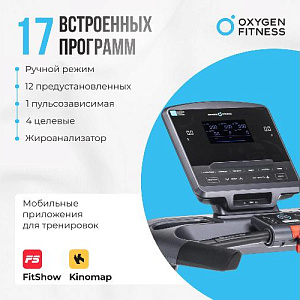 Купить Беговая дорожка Oxygen COBALT LCD PRO полукоммерческая  в Москве