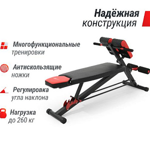 Купить Скамья Unix Fit BENCH 4 in 1 силовая универсальная в Москве