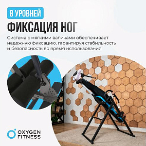 Купить Oxygen SKULPT Инверсионный стол домашний  в Москве