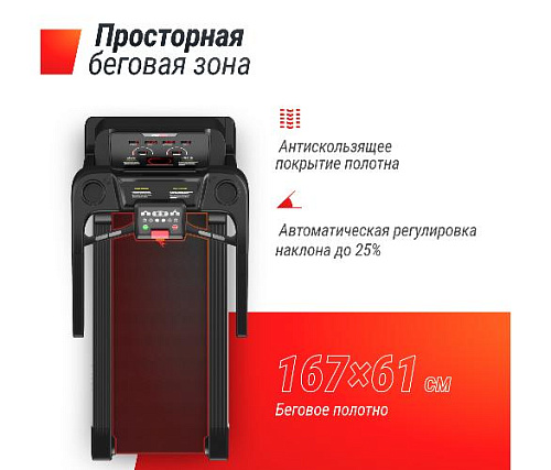 Беговая дорожка Unix Fit T-1550 PRO (LED)