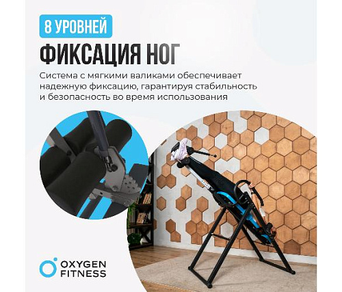 Инверсионный стол Oxygen SKULPT домашний