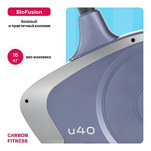 Купить Велотренажер Carbon fitness U40 домашний в Москве