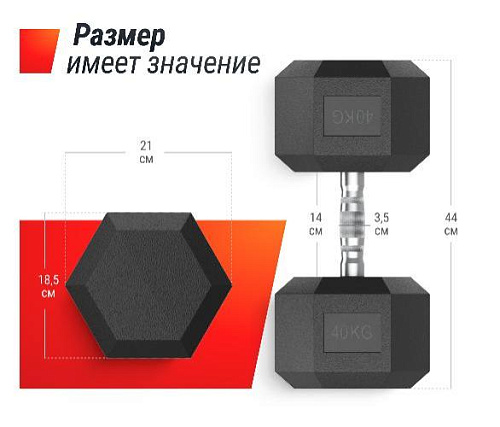 Гантель гексагональная обрезиненная Unix Fit 40 кг / шт.