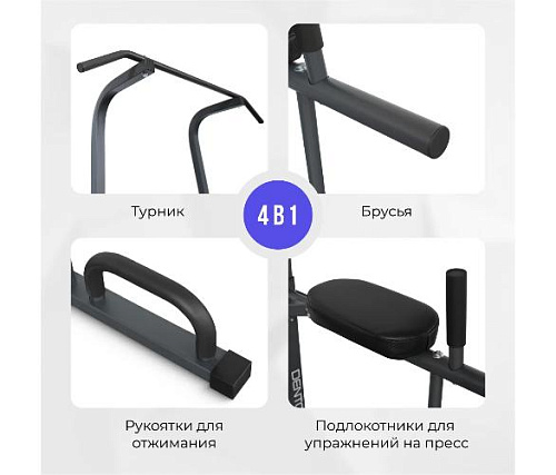 Турник Oxygen DENTON домашний черный