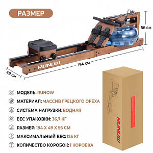 Купить Гребной тренажер DFC Runow Brown Wood в Москве