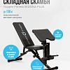 Силовая скамья домашняя OXYGEN FITNESS SEDONA PLUS