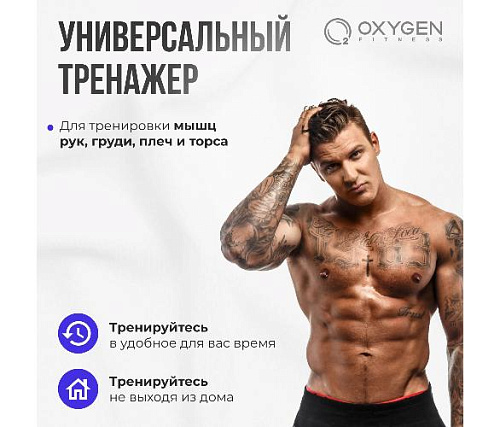 Турник 3 в 1 Oxygen PARNASS