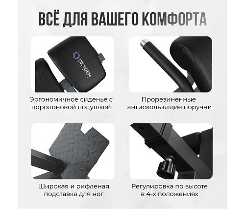 Гиперэкстензия Oxygen TACOMA (черный)