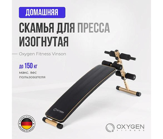 Изогнутая домашняя скамья Oxygen VINSON фото16