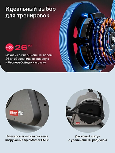 Эллиптический тренажер домашний SVENSSON BODY LABS TITAN FLD