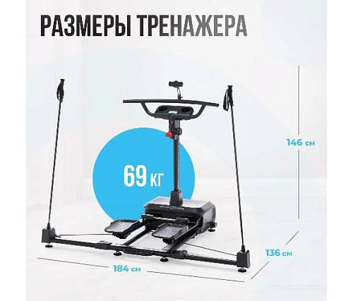 Кардиотренажер Oxygen SKIFORCE (горнолыжный)