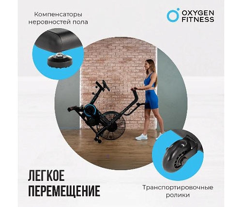 Велотренажер Аэробайк Oxygen A700 PRO