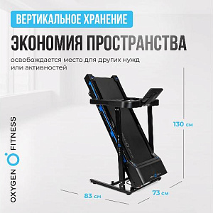 Купить Беговая дорожка Oxygen MANGAN B домашняя в Москве