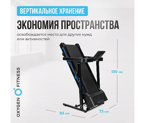 Беговая дорожка Oxygen MANGAN B домашняя фото17