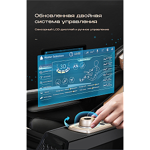 Купить Массажное кресло Meridien Массажное кресло Meridien Panama в Москве