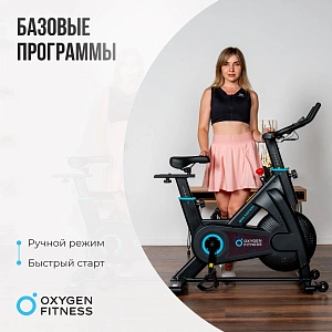 Купить Спин-байк домашний OXYGEN FITNESS SPIN MOTION в Москве