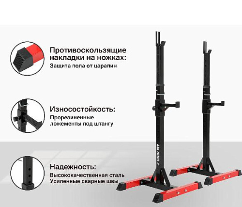 Стойка под штангу Unix Fit FRAME 120