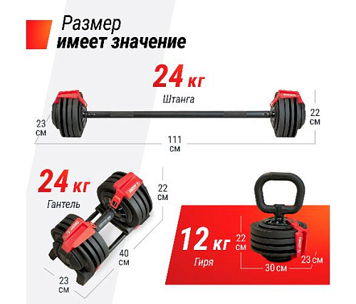 Штанга регулируемая Unix Fit многофункциональная 3 в 1 (24 кг)