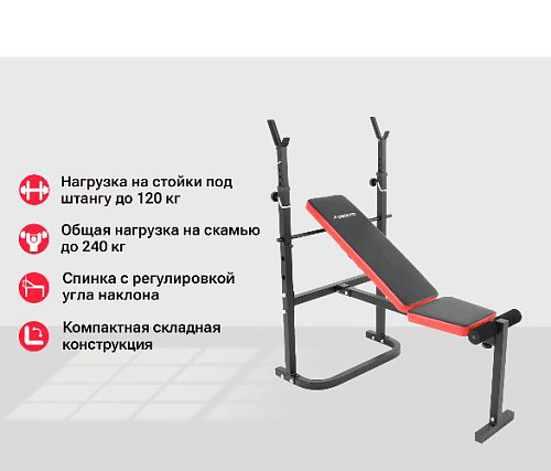 Силовая скамья со стойками Unix Fit BENCH 120