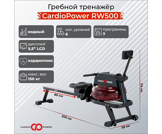 Гребной тренажер CardioPower RW500 фото1