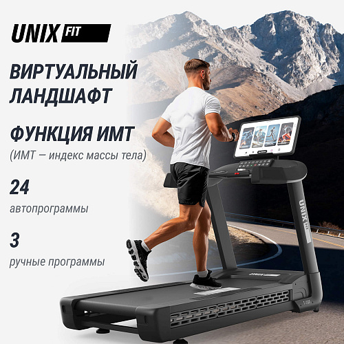 Беговая дорожка UNIX Fit T-1520 PRO (21 TFT)