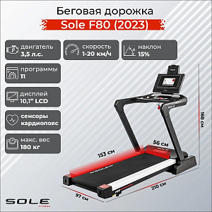 Купить Беговая дорожка Sole Fitness F80 (2023) в Москве