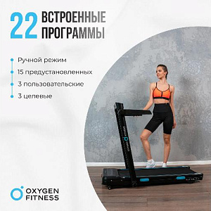 Купить Беговая дорожка Oxygen SCANDIUM A домашняя в Москве