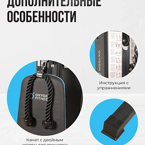Купить Силовой комплекс домашний OXYGEN FITNESS NOLAN в Москве