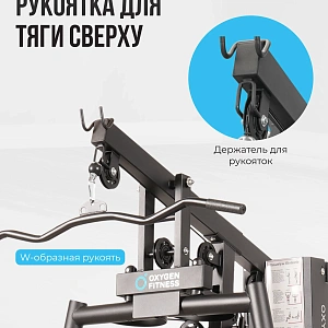 Купить Силовой комплекс домашний OXYGEN FITNESS NOLAN PLUS в Москве