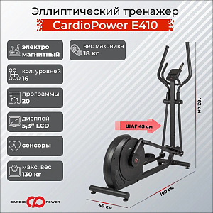 Купить Эллиптический тренажер CardioPower E410 в Москве