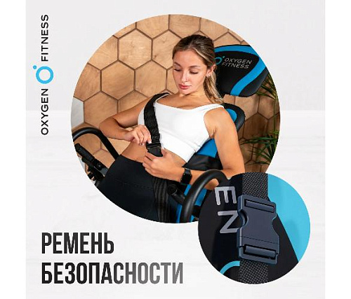 Инверсионный стол Oxygen SPINEX домашний