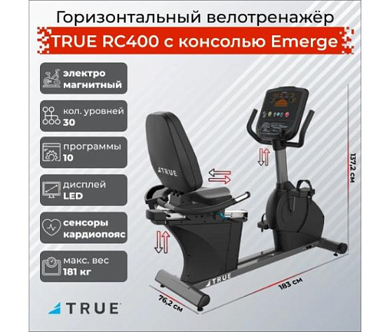 Велотренажер True Fitness RC400 горизонтальный с консолью Emerge фото3