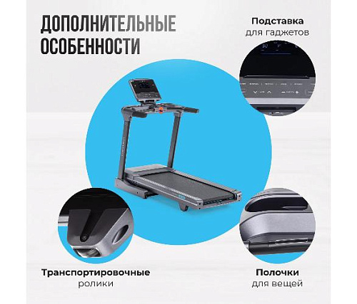 Беговая дорожка Oxygen COBALT LCD PRO полукоммерческая