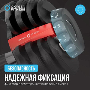 Купить Oxygen FLEXER гантель регулируемая 16 кг в Москве