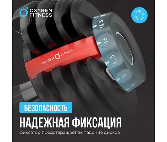 Гантель регулируемая Oxygen FLEXER 16 кг фото9