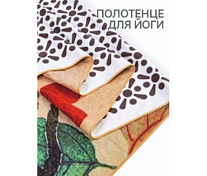 Bloom Полотенце для йоги Bloom LB7091-2 183*61*0,1 см