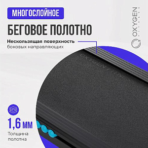 Купить Беговая дорожка Oxygen EMERALD TFT 10 домашняя  в Москве