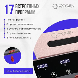 Купить Беговая дорожка Oxygen M-CONCEPT SPORT (SOFT PINK) домашняя  в Москве