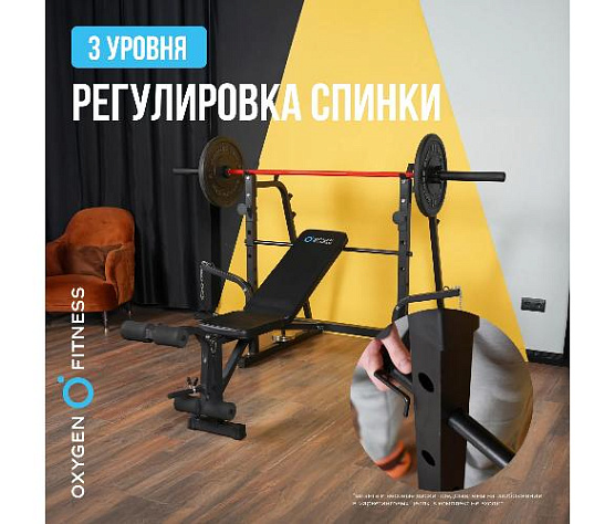 Силовая домашняя скамья Oxygen ARIZON фото16