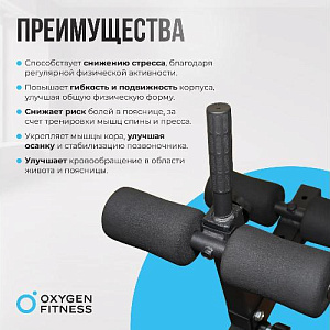 Купить Скамья Oxygen FOLDINGPRO складная домашняя  в Москве