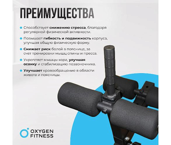 Складная домашняя скамья Oxygen FOLDINGPRO фото8