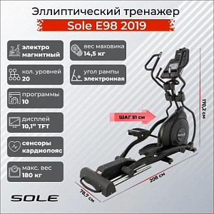 Купить Эллиптический тренажер Sole Fitness E98 (2019) в Москве