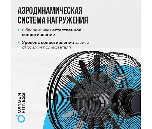 Велотренажер Аэробайк Oxygen A700 PRO