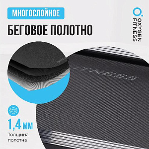 Купить Беговая дорожка Oxygen SCANDIUM B домашняя в Москве